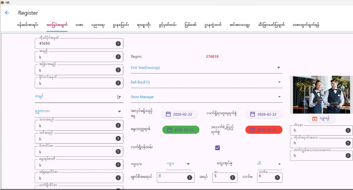 HIS ERP Dashboard