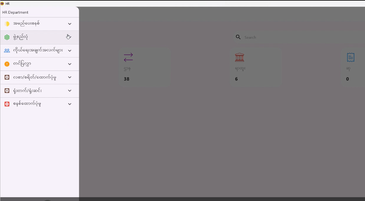 HIS ERP Dashboard